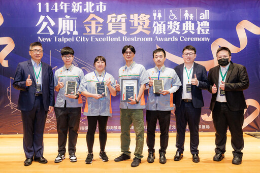 公廁也能金質級!新北從細節打造城市品味