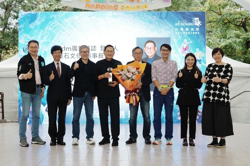 經濟部核定「廣告節」為國家級節日 業界歡慶台灣廣告節20週年