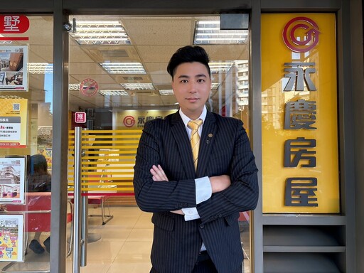 永慶房屋推「永慶薪自由」徵才計畫 業務新人首年保障72萬收入