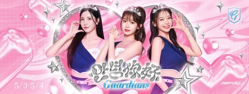悍將안녕你好主題日「韓籍三本柱」大集合!李珠珢來台首場簽名會時間、報名辦法快看