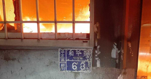 基隆和平島民宅大火⋯延燒4戶 部分地區一度暫時停電