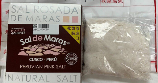 北市抽驗網路販售食品 PChome賣的「粉紅鹽」檢出重金屬鉛、砷超標
