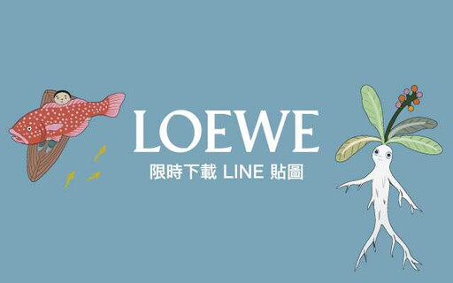 快來下載LINE免費動態貼圖！LOEWE 攜手京都 Suna Fujita 陶藝工作室，推出超時尚可愛的聯名主題貼圖！