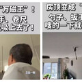 萬磁王在我家！ 北京住戶樓頂「能吸扳手、勺子鐵質物品」