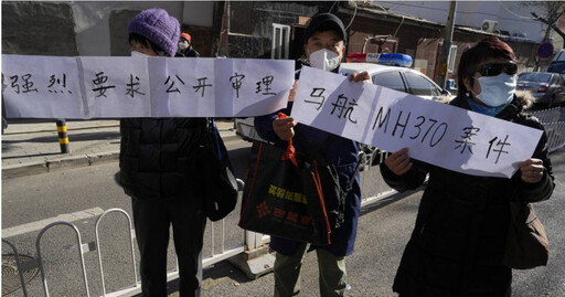 馬航MH370失蹤近10年 中國罹難者家屬求償首開庭