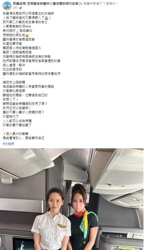 長榮空姐秀正妹女機師合照 她身分被起底「竟是AKB48台灣團研究生」