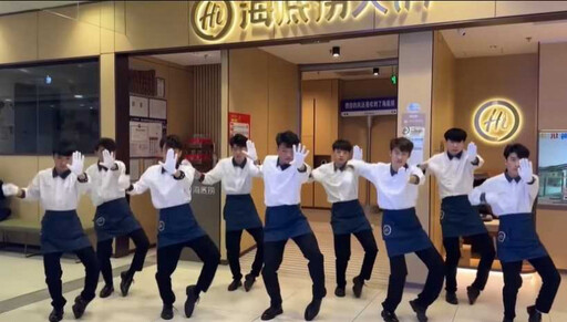 海底撈店員跳〈科目三〉舞風潮紅到台灣 顧客狂問讓店員白眼想離職