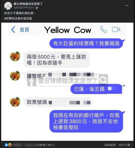 台北大巨蛋亞錦賽一票難求 神招「黑吃黑」黃牛…律師提醒「好孩子不要學」