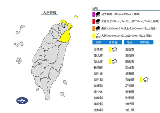 3縣市大雨特報 今水氣偏多！2地區降雨明顯「北台灣有較大雨勢」