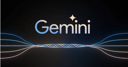 Google推出人工智慧模型 Gemini登場
