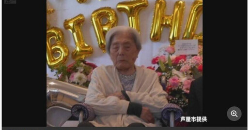 115歲日本最高齡長者！ 最大樂趣是喝「這款」飲料