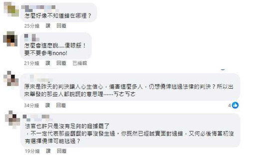宥勝自問「誠實是不是錯了」喊話法官還清白 網傻眼：後悔認罪？