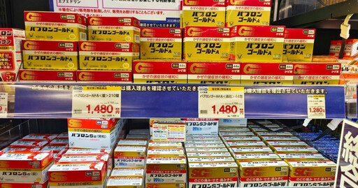 日本藥妝店感冒藥出現限購告示 原因竟是年輕族群狂吞感冒藥獲得快樂
