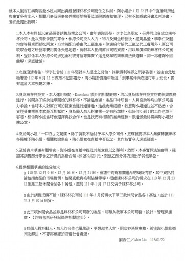 陶晶瑩淚訴「被朋友賺一手」 合夥人發聲明反擊：法院認定與事實不符
