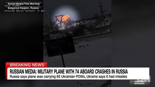 俄運輸機遭防空飛彈擊落！釀74死含65名烏戰俘 烏軍稱：機上是「飛彈」
