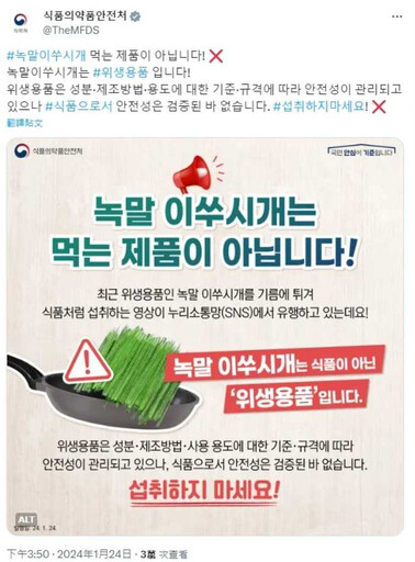 南韓瘋吃油炸環保牙籤！女演員讚美味「吃了一大盒」 專家示警：趕快停止