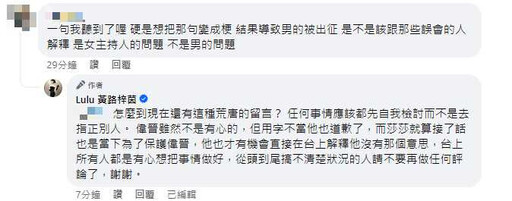 黃偉晉失言「隔3天工作丟了」 網點名莎莎道歉…Lulu怒了：別再做任何評論
