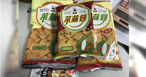 蘇丹紅「菜䔕餅」流進台北！ 全聯下架回收「開放顧客退貨」