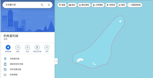 蘋果地圖出現「台灣省」？ 僅限「這地方」IP才能看到