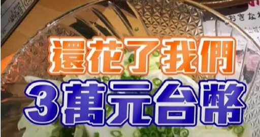 女星沖繩吃「安室奈美惠名店」菜色超鳥 10人竟噴3萬元
