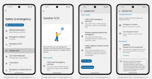 Google Pixel手機即將測試「衛星SOS」功能 推估今年I/O大會正式發表