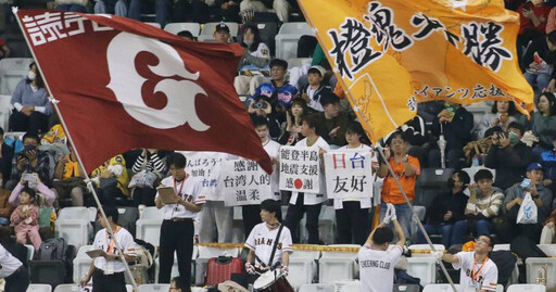 讀賣巨人大巨蛋對戰中信兄弟 日本球迷集體舉牌：感謝台灣人