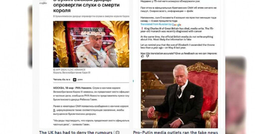俄羅斯多家媒體稱查爾斯國王因癌去世 英國王室發聲斥「子虛烏有」