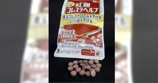 小林製藥紅麴出包 日本厚生勞動省：發現「不明物質」毒性超強
