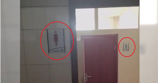 男廁設在女廁裡？ 中國大學的奇葩設計讓網友震驚了