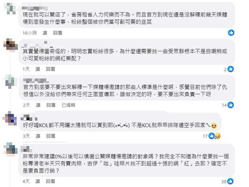 《吉伊卡哇》快閃店爆4大爭議 粉絲控官方找網紅負面行銷：社群全是賣肉照