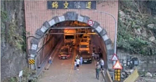 錦文隧道地震過8小時「卡一堆人」 20車41人全救出 8人受困中橫便道傍晚全數獲救