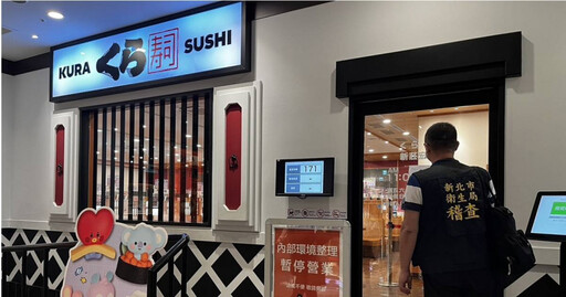 驚爆17人食物中毒「新北2分店停業」！藏壽司發布聲明：食品控管均有嚴謹規範