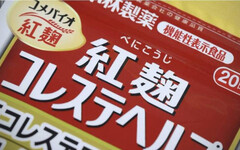 台灣人吃小林製薬「紅麴」產品…53人通報不適 食藥署宣布再開專家會議