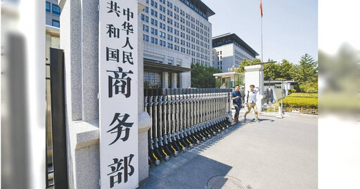 砍ECFA大刀再起！ 陸商務部對台灣「聚碳酸酯」徵反傾銷稅最高22.4％