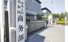 砍ECFA大刀再起！ 陸商務部對台灣「聚碳酸酯」徵反傾銷稅最高22.4％