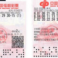 真的假的？中國陝西男子花2百多元買彩券 竟贏得6.6億天價獎金