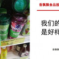 中國飲料登日販售 包裝直嗆「請日本政客把核汙水喝了」