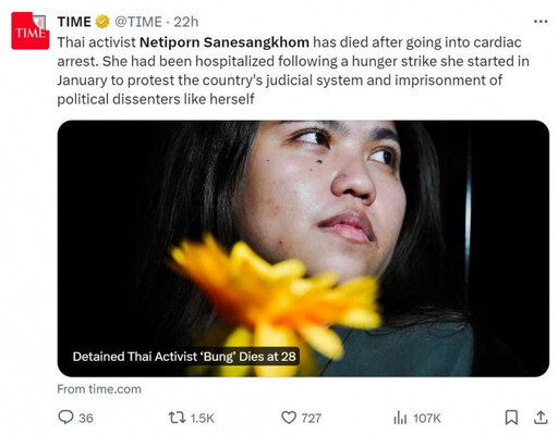 她因「冒犯君主罪」絕食身亡 28歲女權鬥士因倡議王室改革入獄
