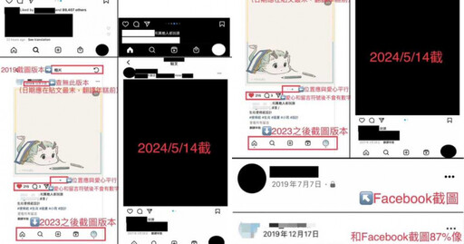 台文館抄襲延燒！陸創作者怒控「IG截圖P圖漏洞太多」 館方：不再回應此事