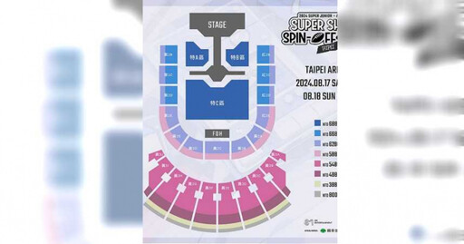 Super Junior演唱會開賣時間公布 票價座位圖一次看