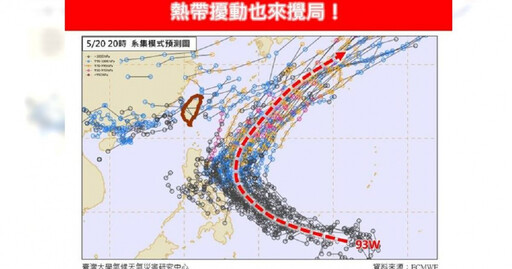 今年首颱「艾維尼」恐生成！下周逼近台灣時間曝