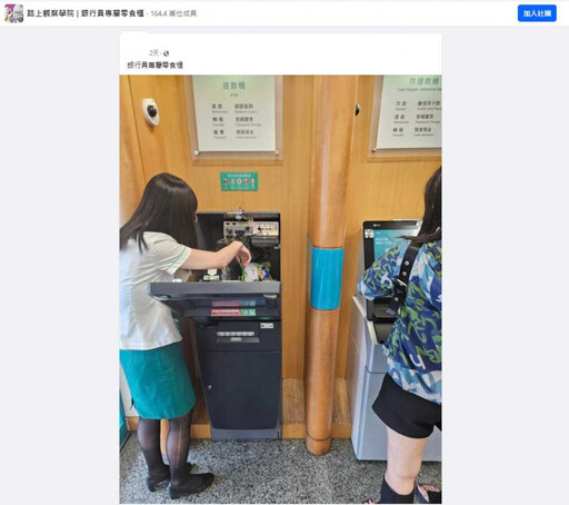 ATM內竟藏「綠色包裝乖乖」 萬人朝聖笑回：專屬守護神