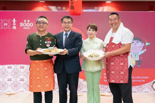 SOGO 忠孝館為期8天登場台南美食文化節，50家台南最熱門在地美食、名產，讓你在台北就吃得到！