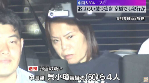 日本旅遊當心…2台女慘遇「靈異詐騙」 警估集團：不法獲利1.2億