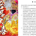 逼合婚又爆「冒名發聲明函」…台南武玄壇遭打臉 律師事務所：未受到委任