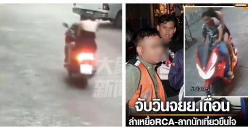 陸女泰國喝醉被假摩托車司機「性侵2小時」 他落網辯稱：雙方合意