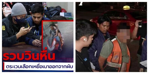 陸女泰國喝醉被假摩托車司機「性侵2小時」 他落網辯稱：雙方合意