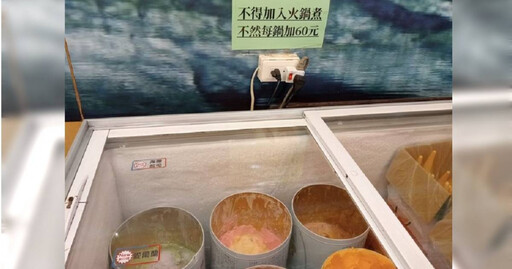 店家公告「冰淇淋加進火鍋」加收60元！ 引全場熱議：暑假到了