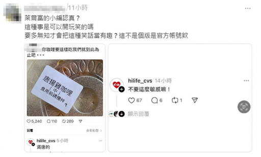 萊爾富嗆OK「你最小」1句話疑歧視身障 小編出面道歉：我仍活著但主管慘兮兮