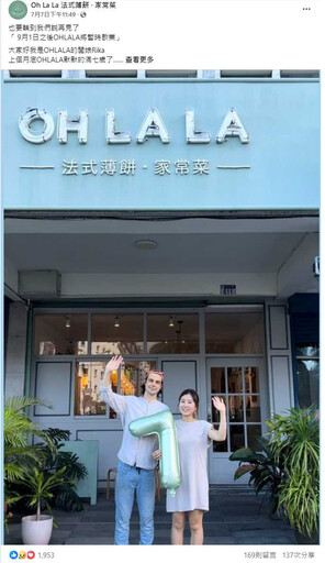 花蓮知名餐廳又少一間！4.7顆星名店「Oh La La」宣布歇業 最後營業日曝